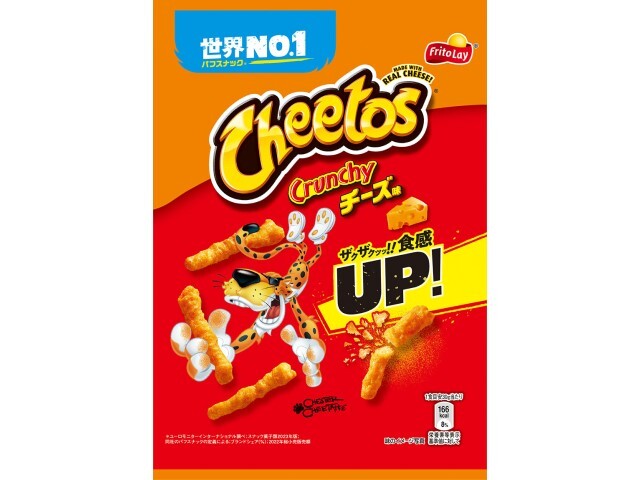 フリトレー チートス チーズ味 75g