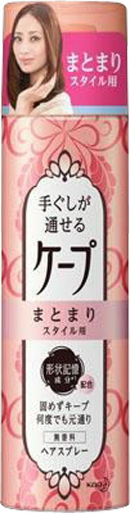 CAPE(ケープ) 手ぐしが通せるケープ まとまり 無香料 42gの商品画像