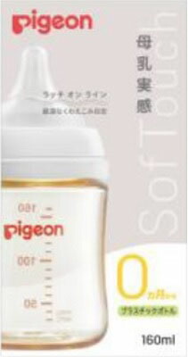 母乳実感プラ160ml 22