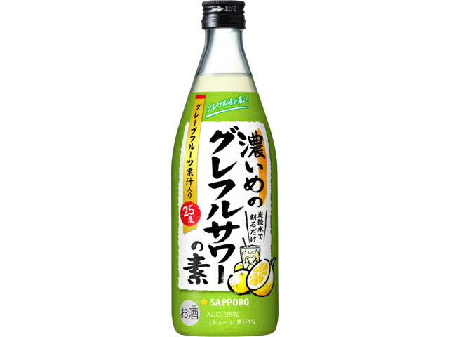 サッポロビール サッポロ濃いめのグレフルサワーの素びん５００ｍｌ