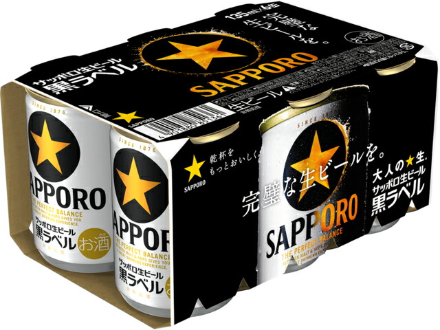 サッポロ生ビール黒ラベル缶１３５（６缶パック）