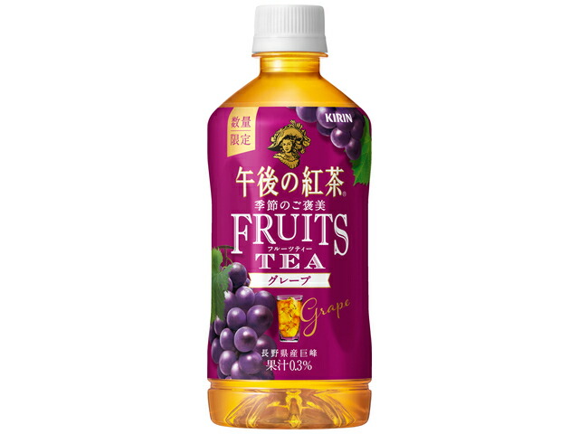 キリン 午後の紅茶 季節のご褒美フルーツティー グレープ 500ml