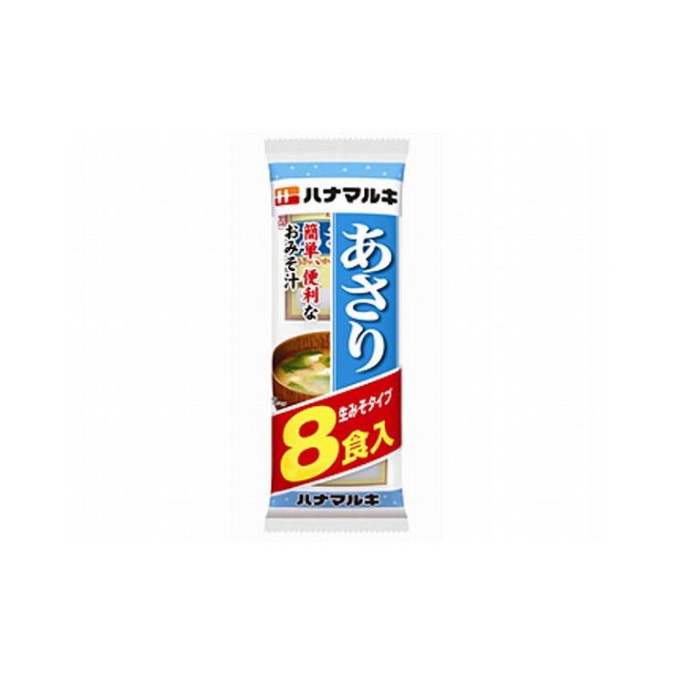 ハナマルキ 即席あさり汁(8食入)