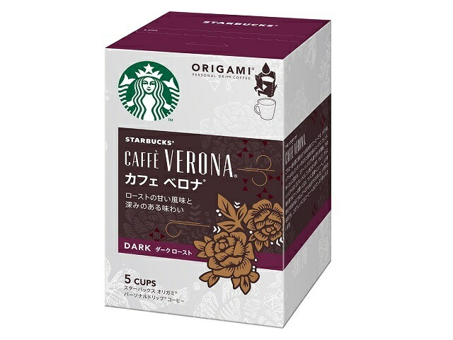 スターバックス オリガミ パーソナルドリップ コーヒー カフェベロナ(5個入)