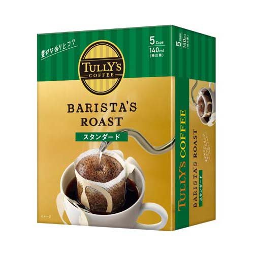タリーズコーヒー バリスタズ ロースト スタンダード ドリップコーヒー(9.0g*5袋入)