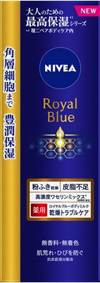 ニベア ロイヤルブルーボディミルク 乾燥トラブルケア 200g