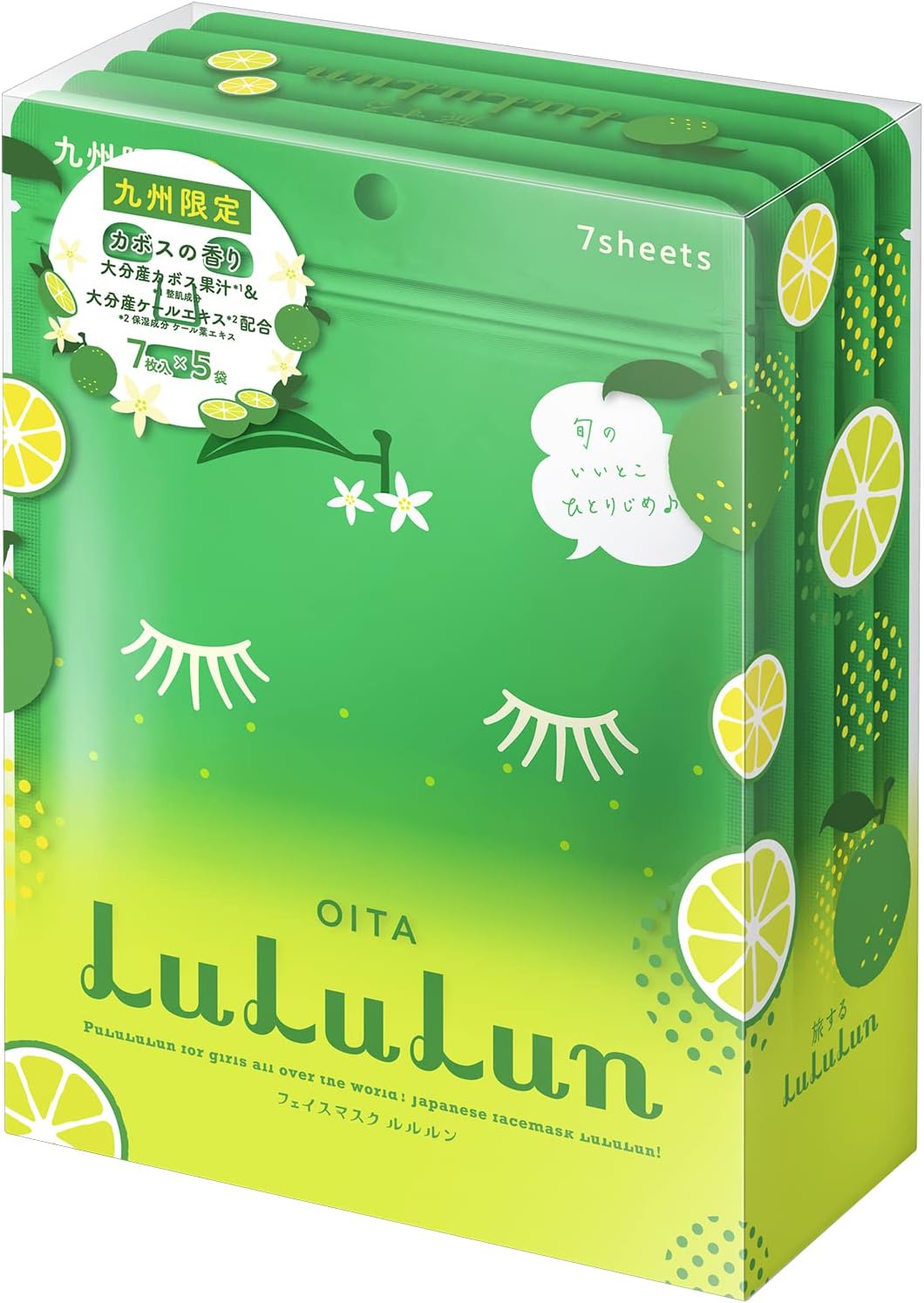 LuLuLunルルルン フェイスマスク 九州限定カボスの香り 7枚×5袋 40195