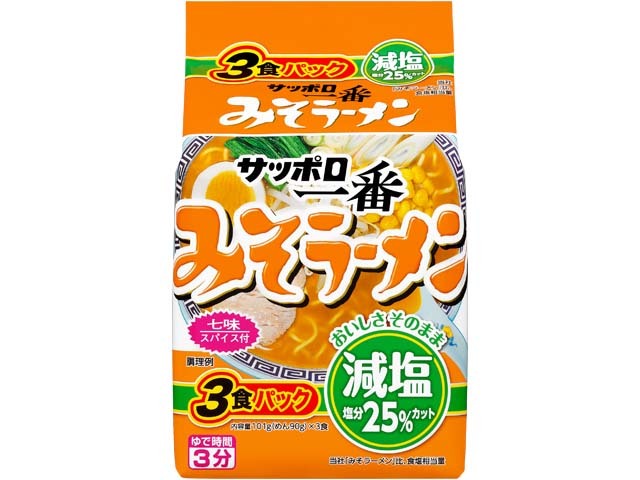 サンヨー食品 サッポロ一番　減塩　みそラーメン３食パック