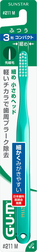 ガム・デンタルブラシ#211 [3列コンパクト・ふつう]