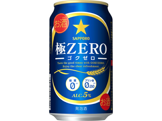 サッポロビール サッポロ極ＺＥＲＯ缶３５０