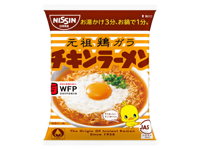 日清食品 日清チキンラーメン 10食 85g