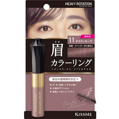 ヘビーローテーション カラーリングアイブロウ 11(8g)