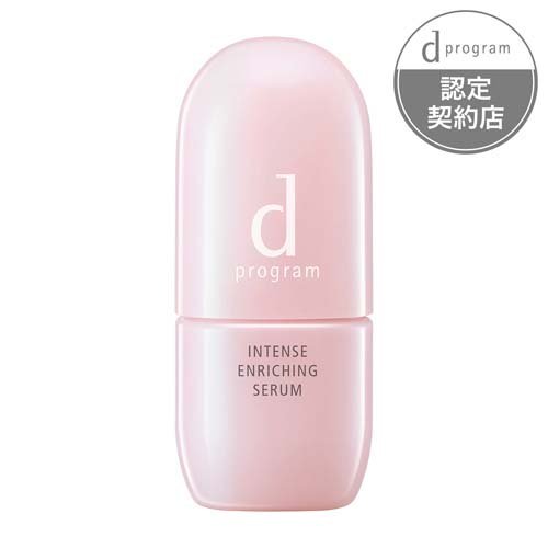 資生堂 d プログラム 薬用 濃密美容液(45ml)