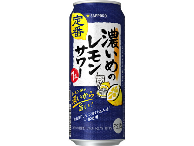 サッポロビール サッポロサッポロ　濃いめのレモンサワー缶５００