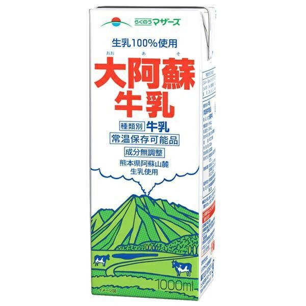 熊本県酪農業協同組合連合会 大阿蘇牛乳１０００ｍｌ