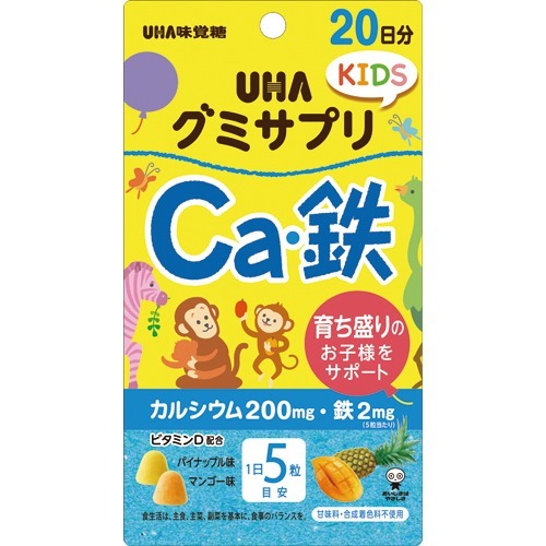 グミサプリKIDS Ca・鉄 20日分(110g)