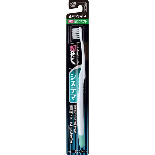 システマハブラシ 超コンパクト 4列 ふつう