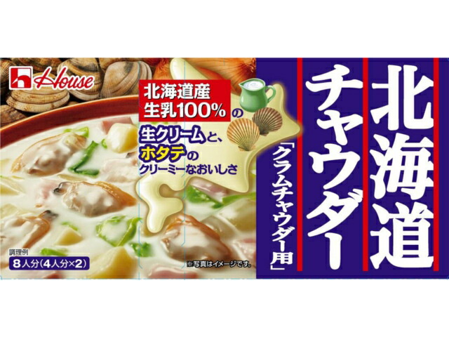 ハウス 北海道チャウダー クラムチャウダー用(144g)