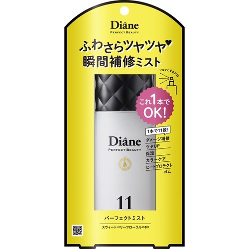 ダイアン パーフェクトビューティ- ジェルミスト(100ml)