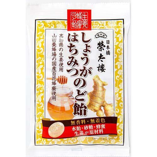 榮太樓 しょうがはちみつのど飴(70g)