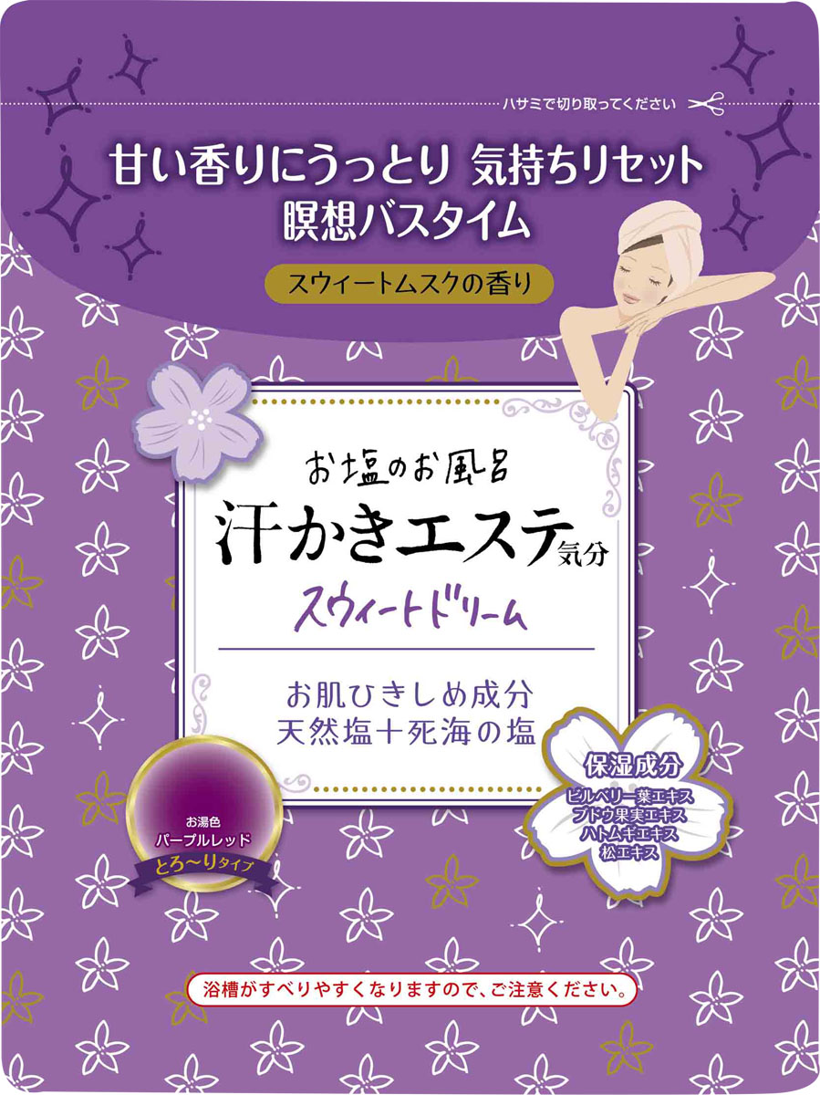 汗かきエステ気分 スウィートドリーム
