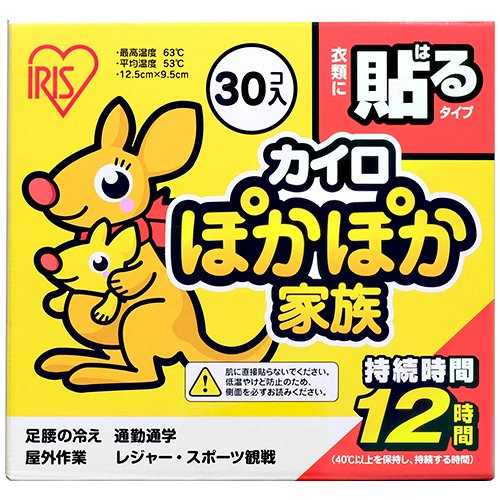 ぽかぽか家族 貼るレギュラー30個入り
