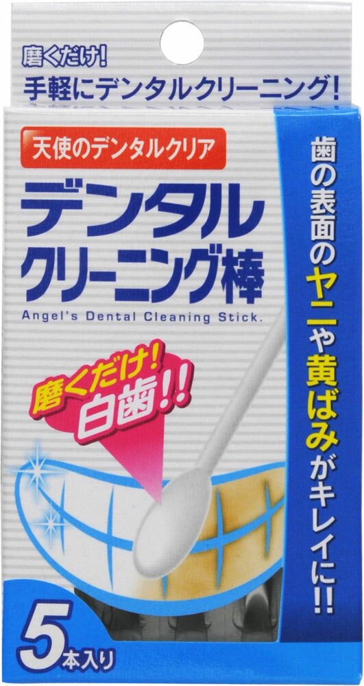 グリコC デンタルクリーニング棒 箱5本