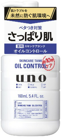 ウーノ スキンケアタンク(さっぱり) a 160ml
