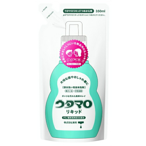 ウタマロ リキッド 詰替(350ml)