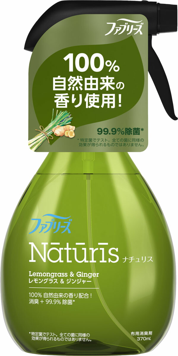 ファブリーズ ナチュリス レモングラス&ジンジャー 370ml