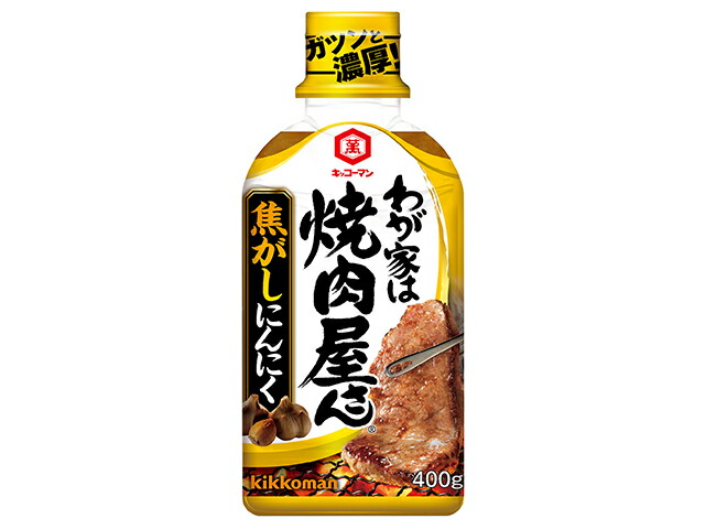 キッコーマン わが家は焼肉屋さん　焦がしにんにく　４００ｇ