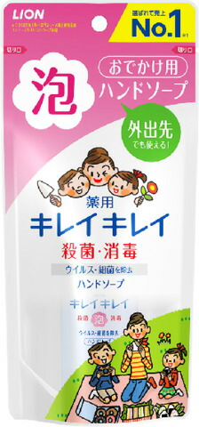 キレイキレイ薬用泡ハンドソープ 携帯用 50ml