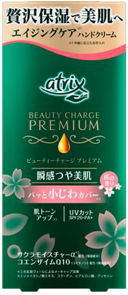 アトリックス ビューティーチャージプレミアム 瞬感つや美肌 桜の香り 60g