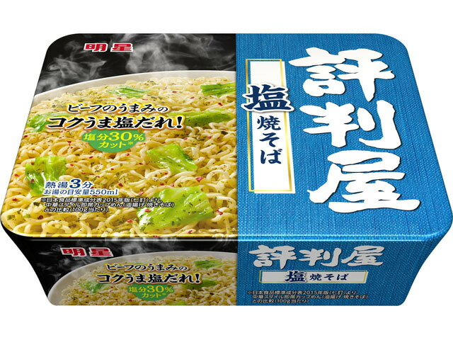 明星食品 明星　評判屋　塩焼そば