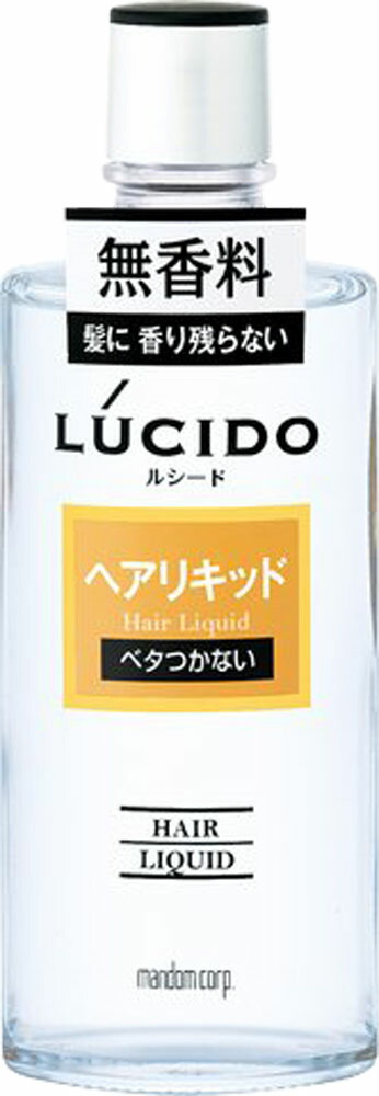 ルシード ヘアリキッド 200ml
