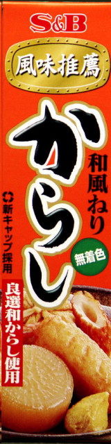 風味推薦 和風ねりからし(43g)