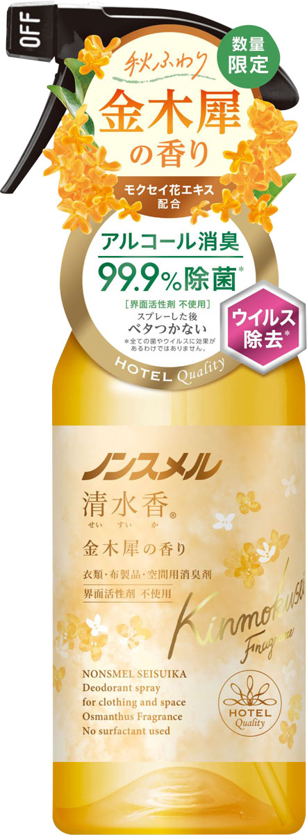 ノンスメル清水香 金木犀の香り 本体 400mL