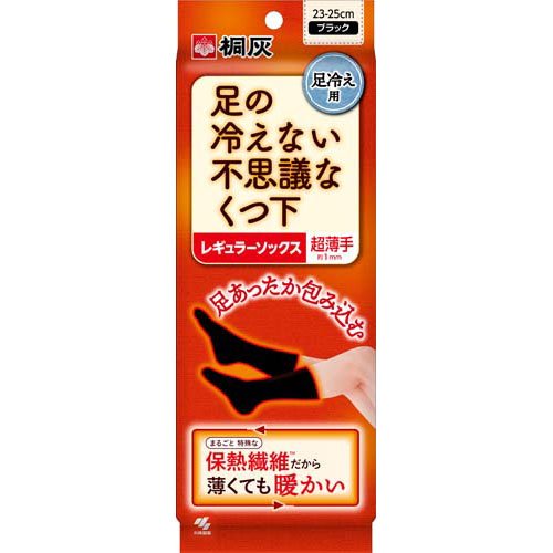 足の冷えない不思議なくつ下 レギュラーソックス 超薄手 ブラック 23-25cm(1足)