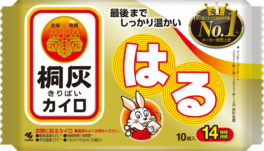 桐灰はる 10個入