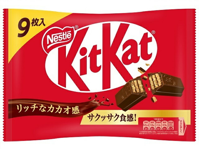 ネスレ キットカット 9枚