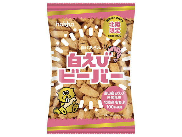 北陸製菓 白えびビーバー 65g