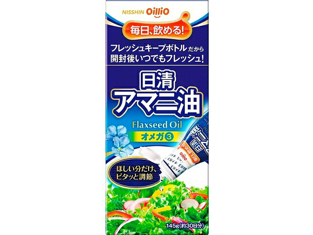 日清オイリオグループ 日清アマニ油　１４５ｇフレッシュキープボトル