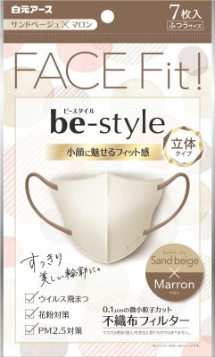 ビースタイル 立体タイプ ふつうサイズ サンドベージュ×マロン7枚入