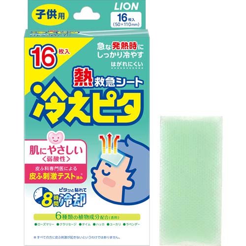 熱救急シート 冷えピタ 子供用 16枚
