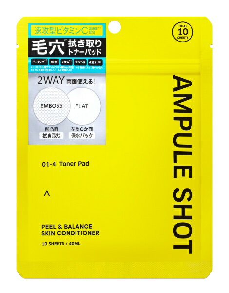 ボトルワークス｜BOTTLE WORKS アンプルショット トナーパッドトライアル
