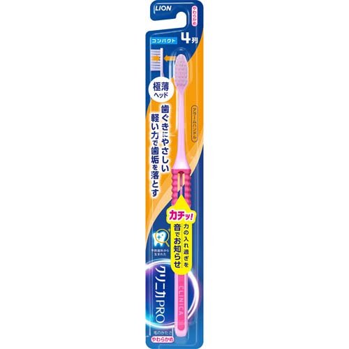 クリニカPROハブラシ アラームハンドル 4列 コンパクト やわらかめ