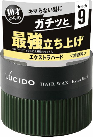ルシード ヘアワックス エクストラハード 80g