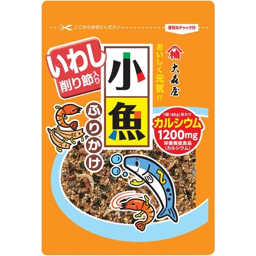 大森屋 カルシウムたっぷり小魚ふりかけ(45g)