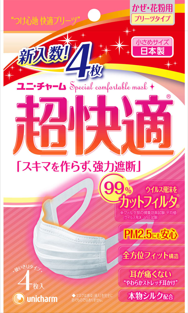 超快適マスク プリーツタイプ 小さめ 4枚