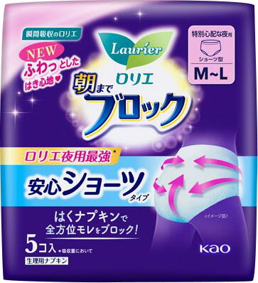 ロリエ 朝までブロック 安心ショーツ 5コ入